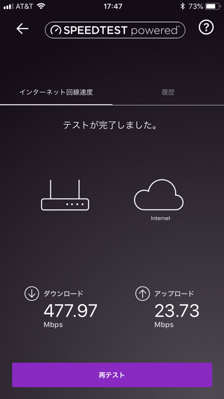ネット400mbps